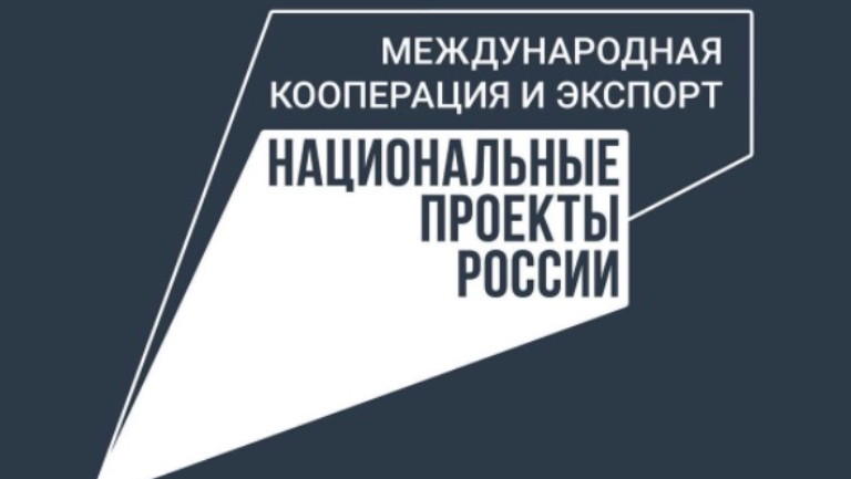 В Кабардино-Балкарии перевыполнен годовой план по экспорту продукции АПК