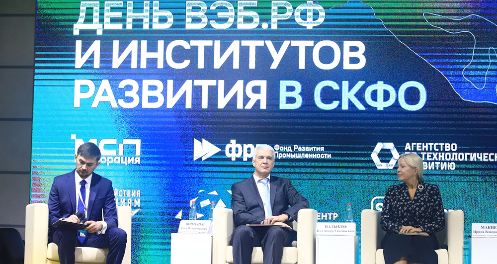 В Пятигорске проходит День ВЭБ.РФ 