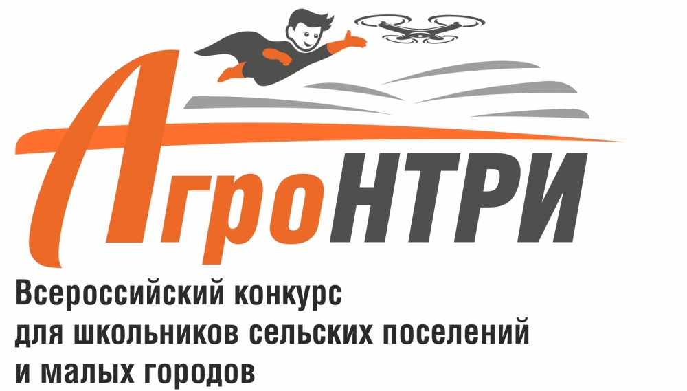 Приглашаем школьников Кабардино-Балкарии принять участие в Международном конкурсе «АгроНТРИ-2026»