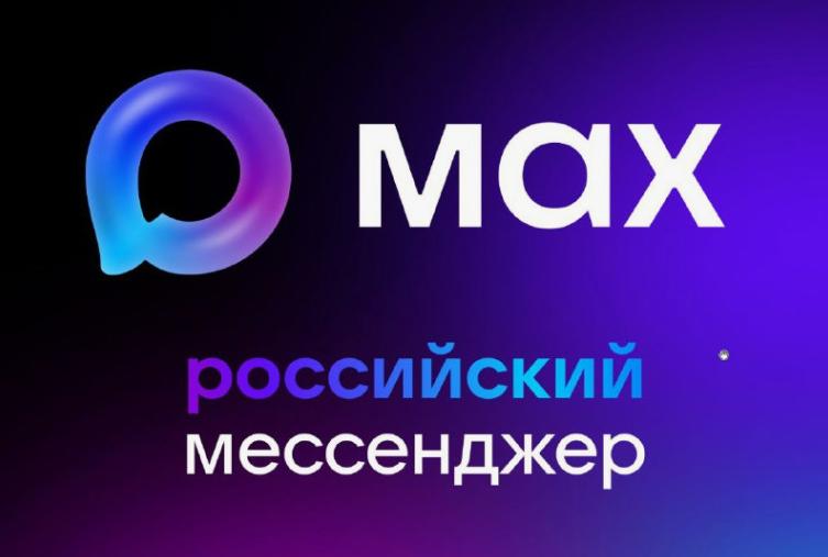 Подписывайтесь на канал Минсельхоза КБР в российском мессенджере MAX