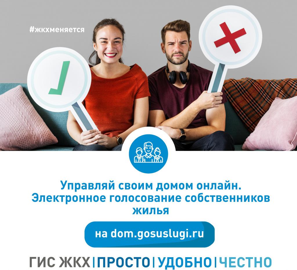 К сведению потребителей жилищно-коммунальных услуг!