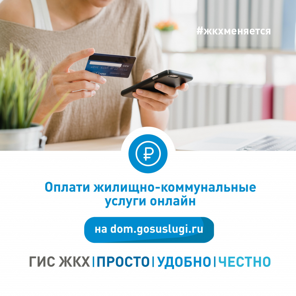 ГИС ЖКХ фото 2.jpg